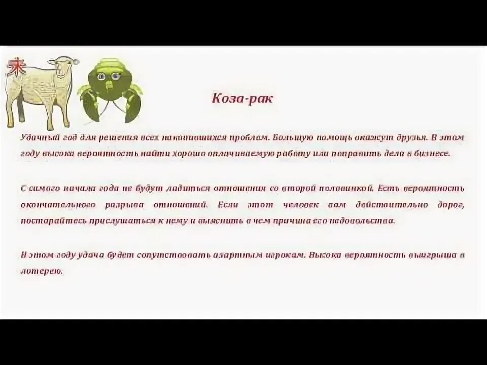 Гороскоп козы девы. Коза по гороскопу характеристика мужчина. овен в год козы мужчина. коза по гороскопу женщина. овен коза женщина.