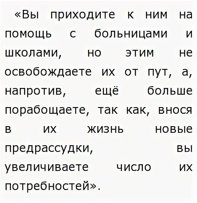 В малоземове гостит князь тебе кланяется сочинение