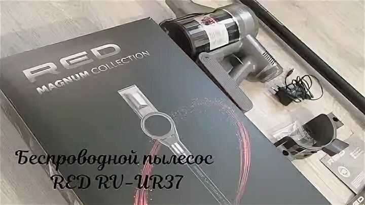 Пылесос робот red emotions rv. Пылесос робот red emotions rv
