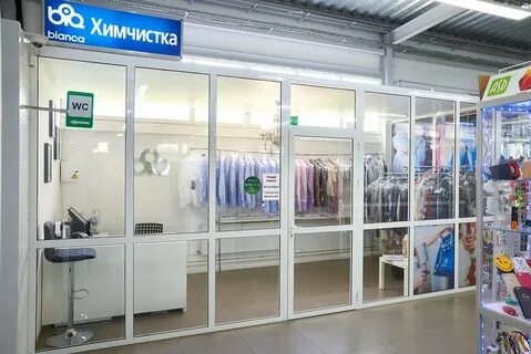 Есть ли химчистка