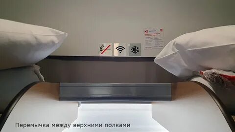 Какой вес выдерживает верхняя полка в поезде