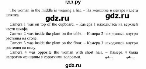 Английский 5 класс стр 77 перевод текста