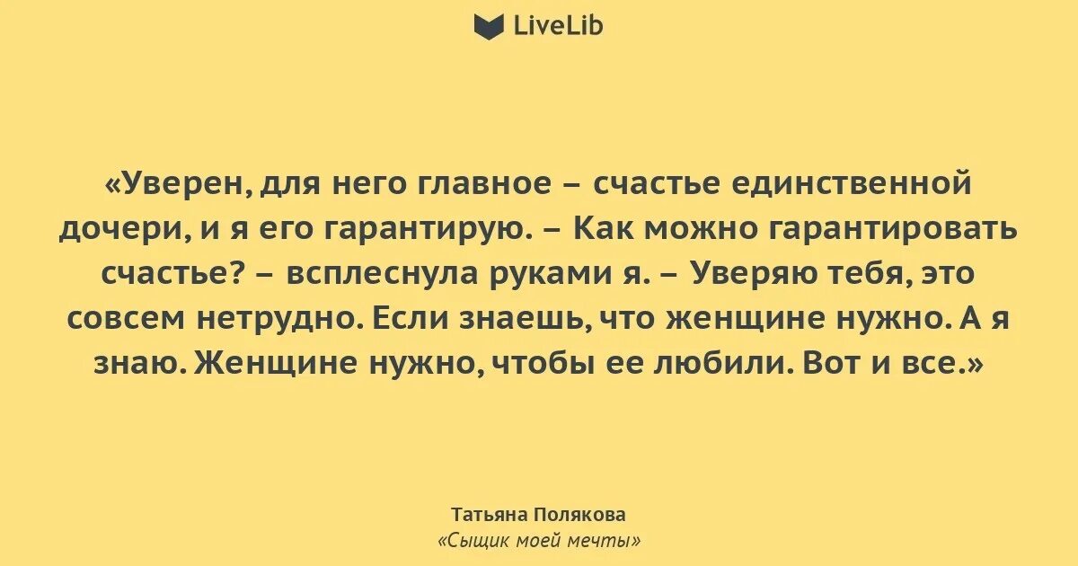 Сыщик моей мечты поляковой. Сыщик моей мечты поляковой