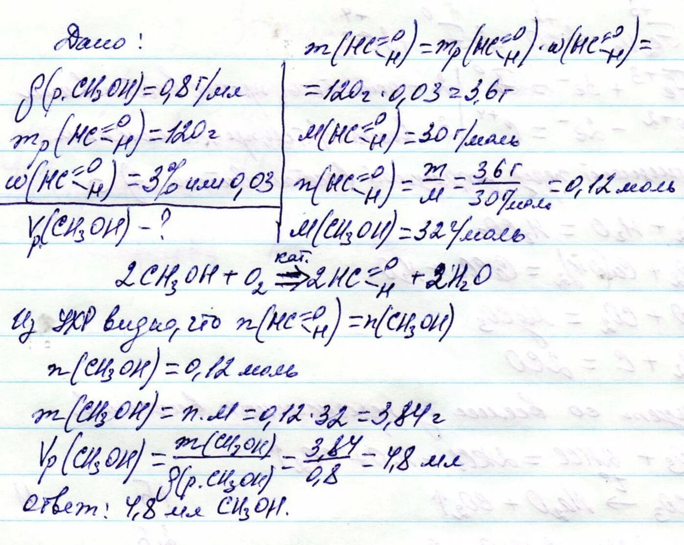 3 Мл раствора. Плотность 0,01% раствора метанола. Плотность 1.11 г/мл. Плотность 1,08 г мл. 0 8 м растворе