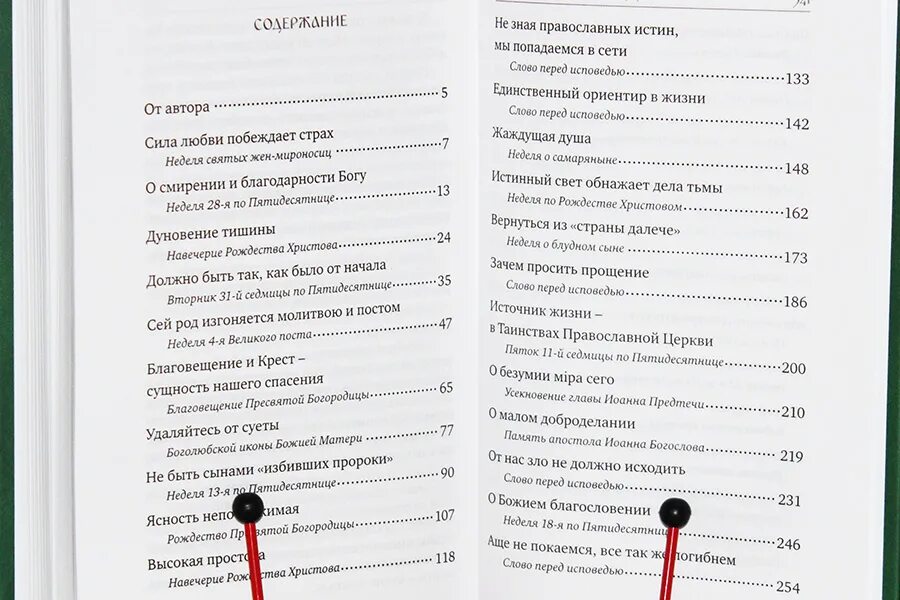 Нужен пост перед исповедью. Сей род изгоняется постом и молитвой. Постом и молитвой изгоняется род сей Евангелие. Сей род изгоняется постом и молитвой Библия. Как правильно написать Исповедь на бумаге перед причастием образец.