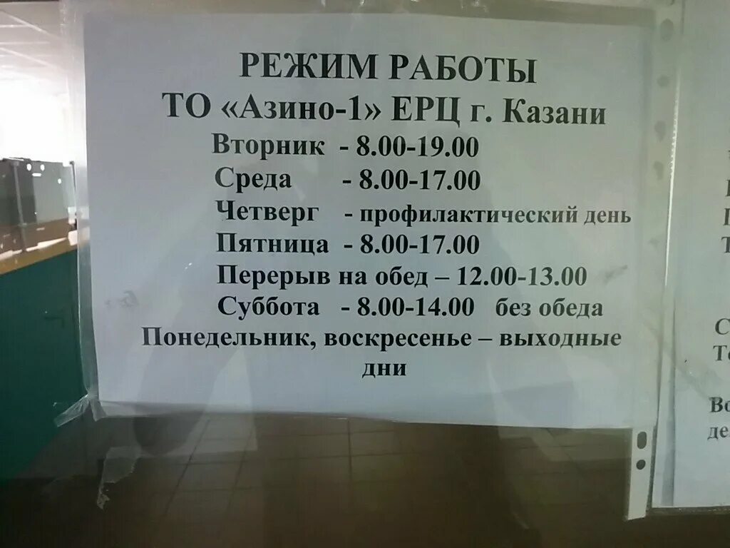 график работы жэк. жэу № 42, новосибирск. номер жэу. жэу отзывы. жэу.