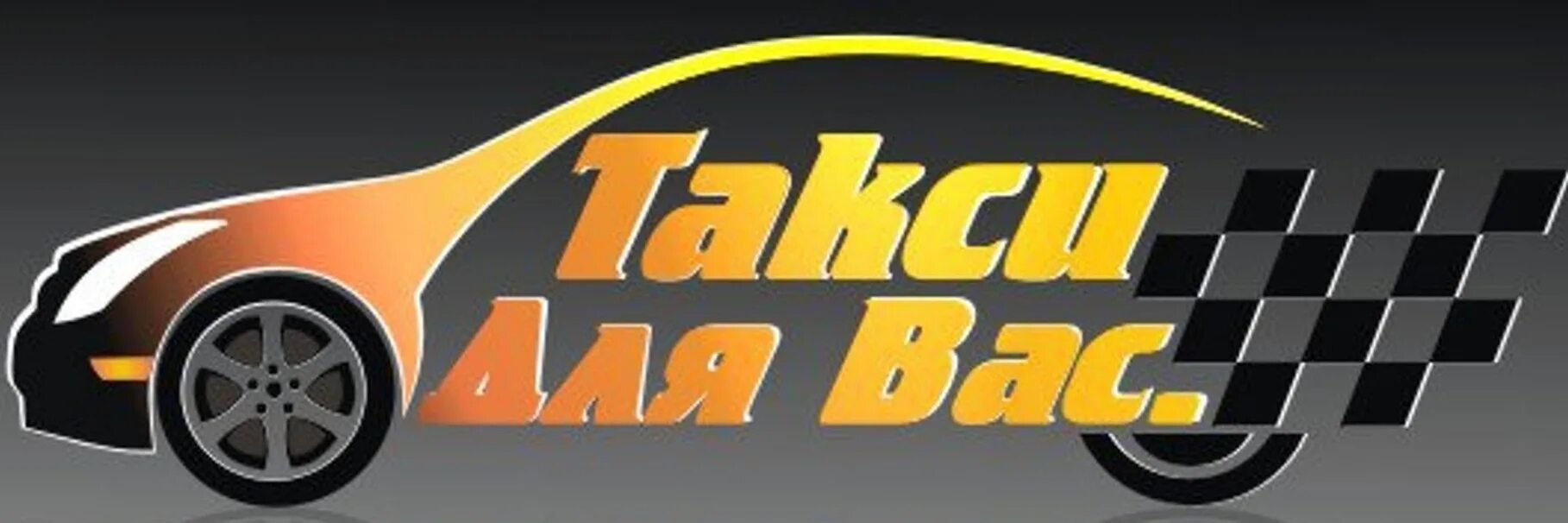 Такси заозерск. Эмблема такси. визитка такси. логотип такси для визитки. такси макет.