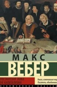 Слушать аудиокниги вебера