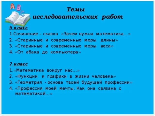 Учебное творческое проектирование - технология (мальчики), презентации