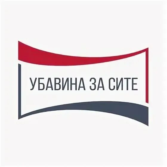 Интегритет. Интегритет