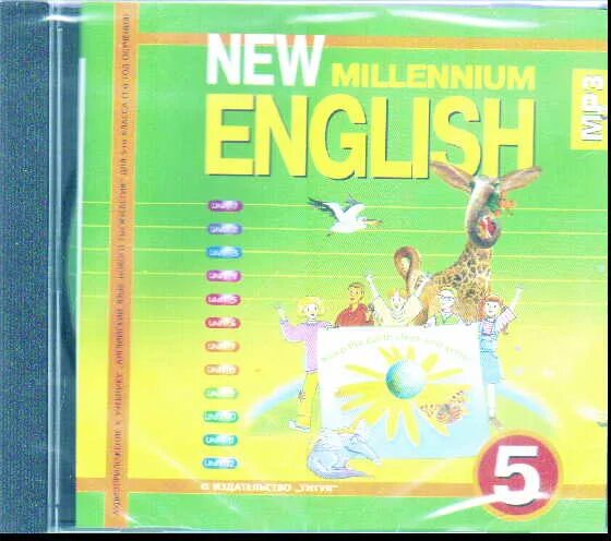 Millennium 7 класс. New millennium english 5 класс. new millennium english 5 класс учебник. учебник деревянко new millennium english 5. &quot;new millennium english&quot;. 5 класс unit 5.