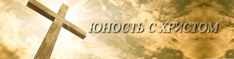 Вопросы христианам