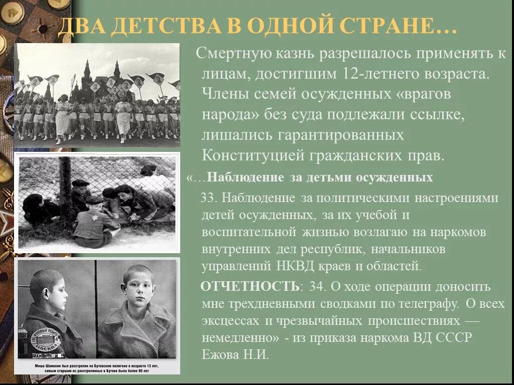 Репрессии история 10 класс. Массовые репрессии сталина. Репрессии история 10 класс. Политические репрессии в ссср. Политические репрессии плакат.