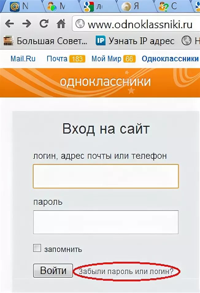 Хочу зайти на сайт. Зайти в Одноклассники. Одноклассники моя страница вход. Одноклассники логин и пароль. Мой логин и пароль в Одноклассниках.