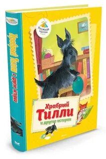 Есть и другие истории