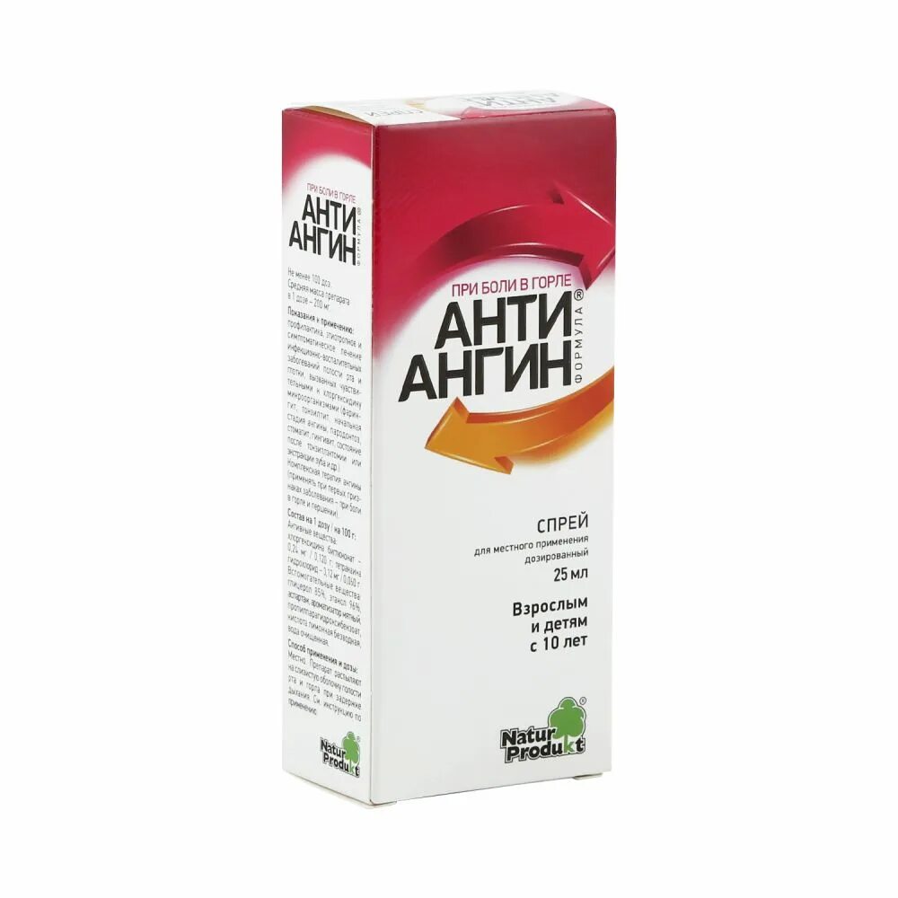Анти ангин формула спрей. Анти-ангин спрей 25мл n1. анти-ангин формула спрей дмест. прим. дозир. фл. 25 мл. анти-ангин спрей 25 мл. анти-ангин формула спрей 25 мл херкель б.в..