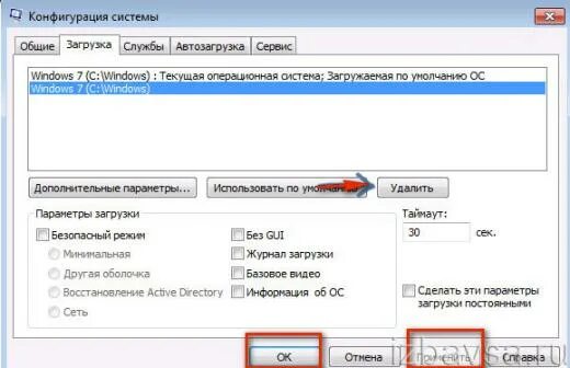 Удалить одну операционную систему. Удаление системы windows. Как удалить старую винду и установить новую. Как удалить 2 виндовс 10 с компьютера. Удалить одну операционную систему.