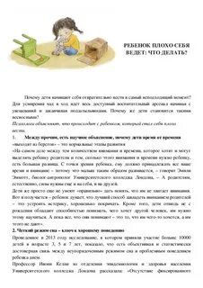 Почему ребенок стал хуже читать