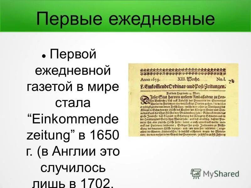 1 ежедневно. рекомендации при приеме кок. братьев этих ровно семь вам. жвачка от курения гамибазин. гамибазин жевательная резинка.