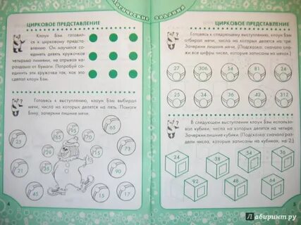 Математическая логика 3 класс