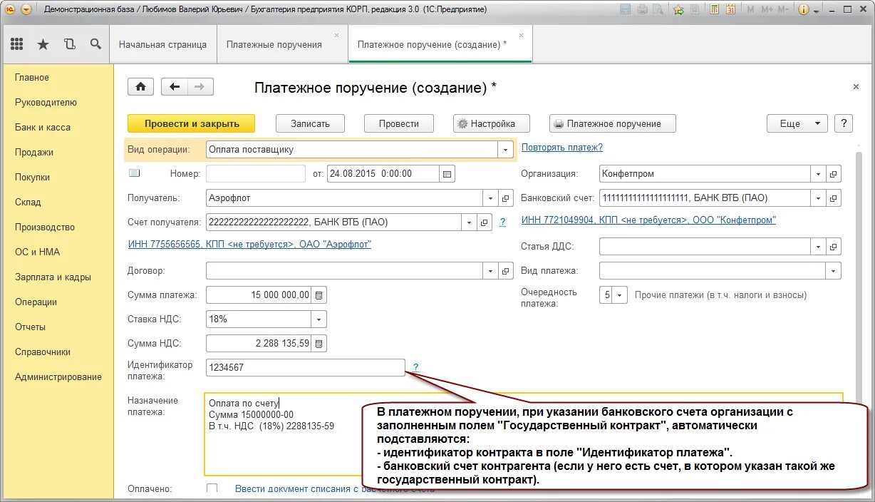 Ошибка на стороне гейта идентификатор платежа. УИП уникальный идентификатор платежа это. Где указать идентификатор платежа в платежном поручении. В платежке идентификатор платежа что это. Номер УИН В платежке.