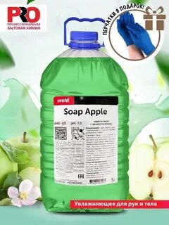 Soap pro