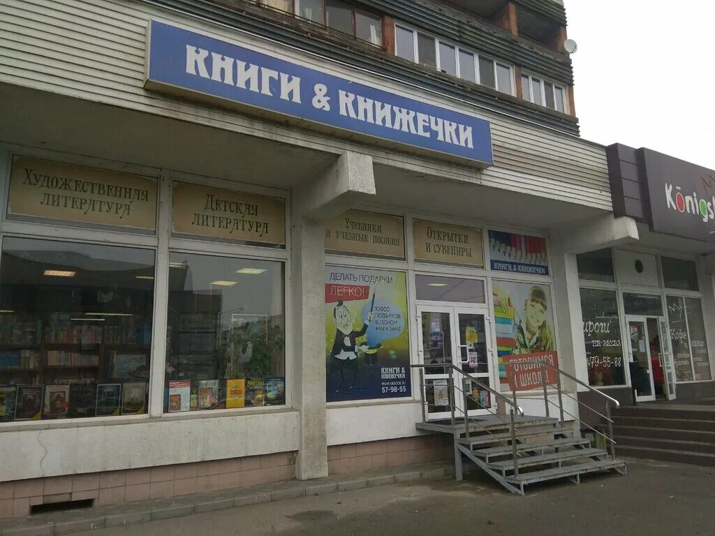 Магазин книг воронеж