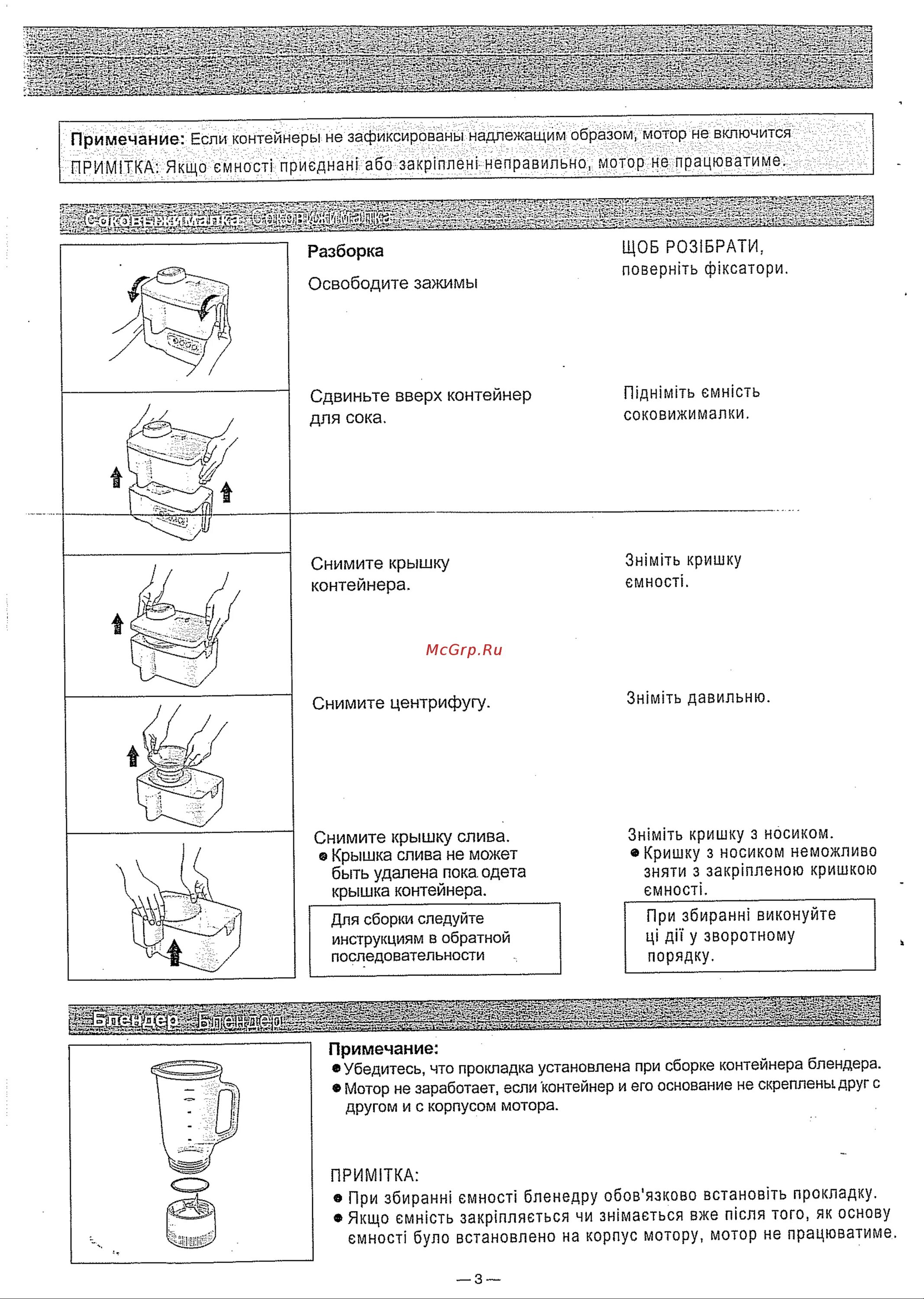 Инструкция по использованию соковыжималки. Соковыжималка panasonic mj-w171p. соковыжималка panasonic mj-w171p инструкция. соковыжималка panasonic mj-w171p схема устройства. panasonic mj w171p инструкция.