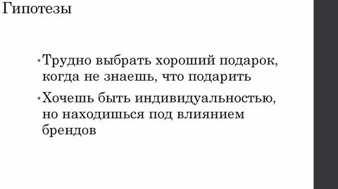 Сложная гипотеза