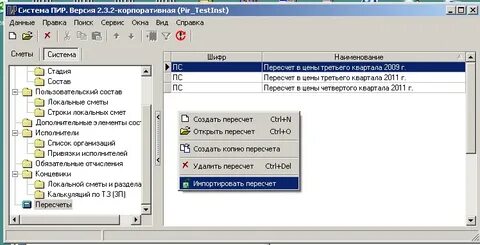Индексы пир