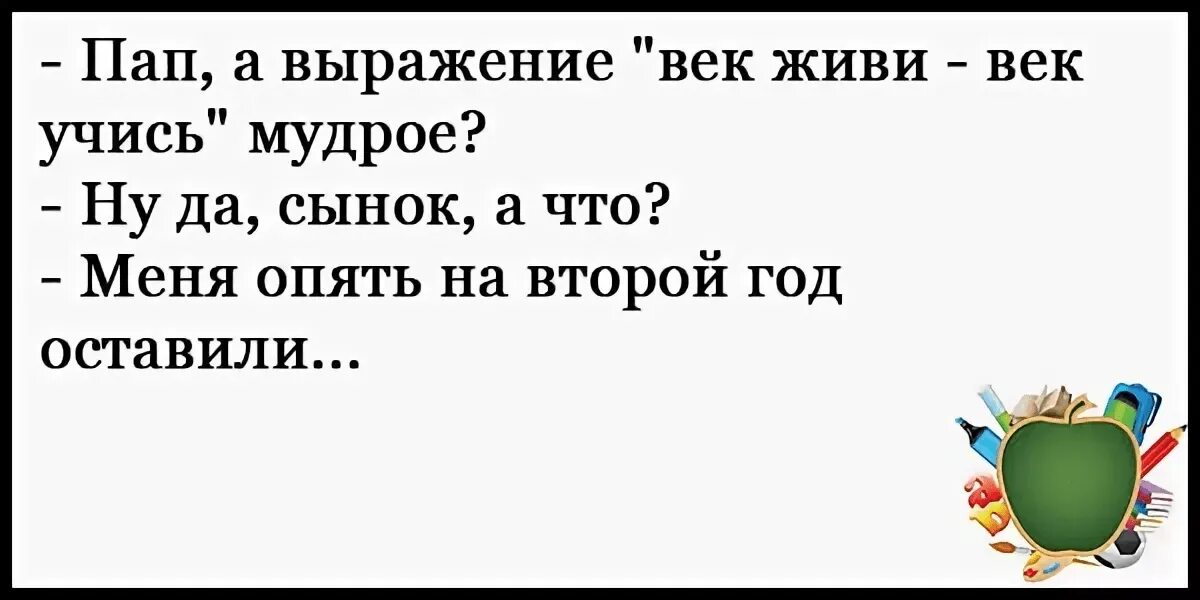 Шутки для детей 5. Анекдоты про школу. Анекдоты смешные про школу. Очень смешные сценки. Анекдоты про школу очень смешные.