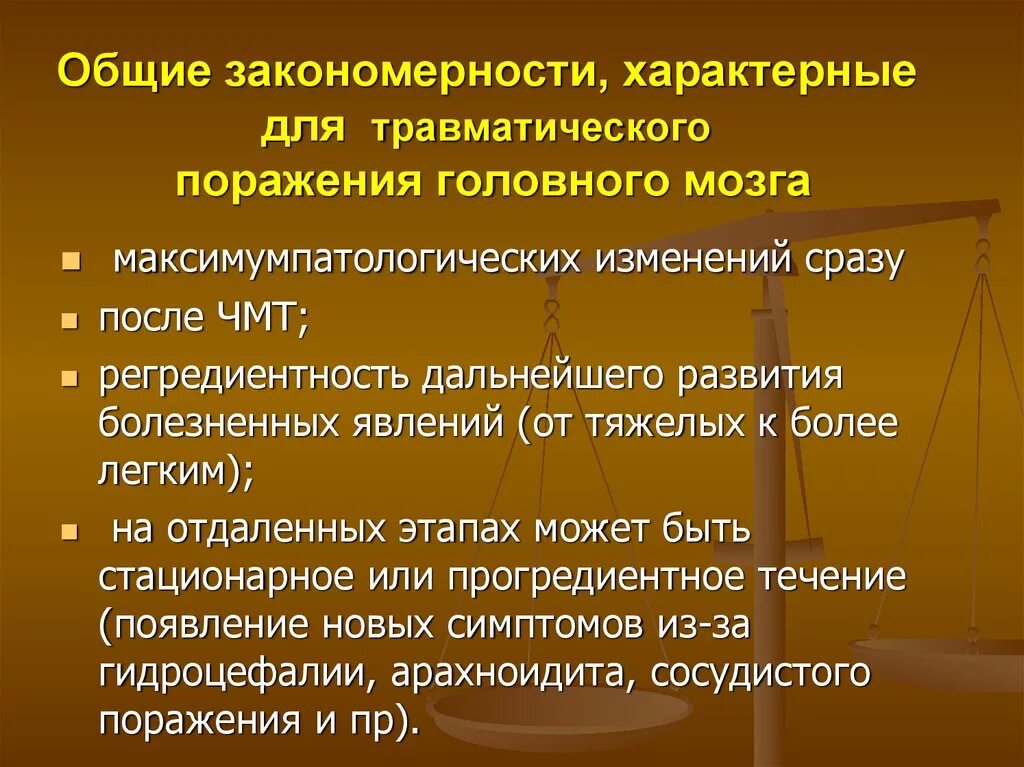 Закономерности работы головного мозга конспект