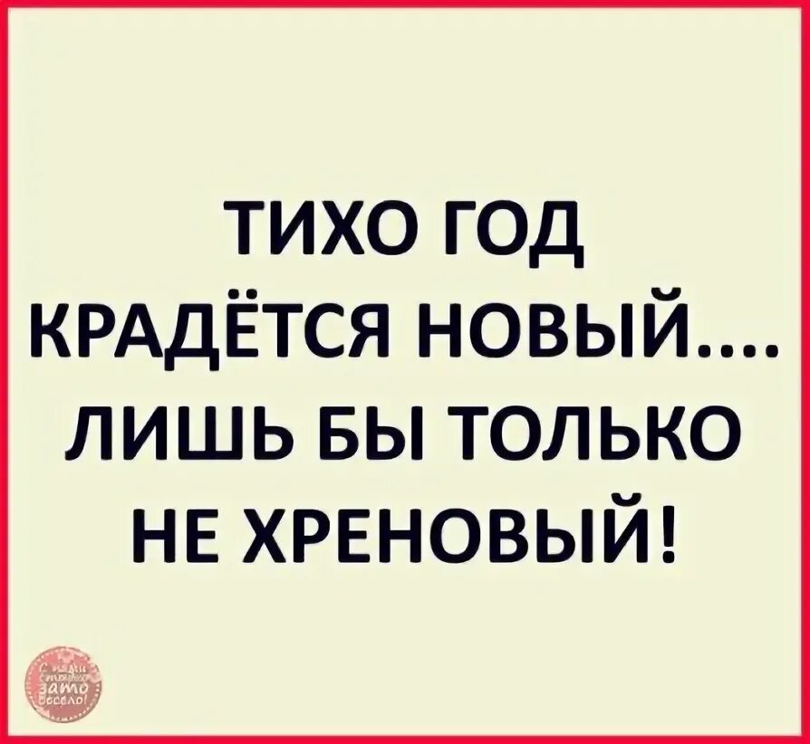Еврейский юмор😉 тихо ша, одесса🔥. Тихо ша одесса анекдоты. Ша одесса. Тихо ша одесса картинки. Открытки тихо ша одесса.