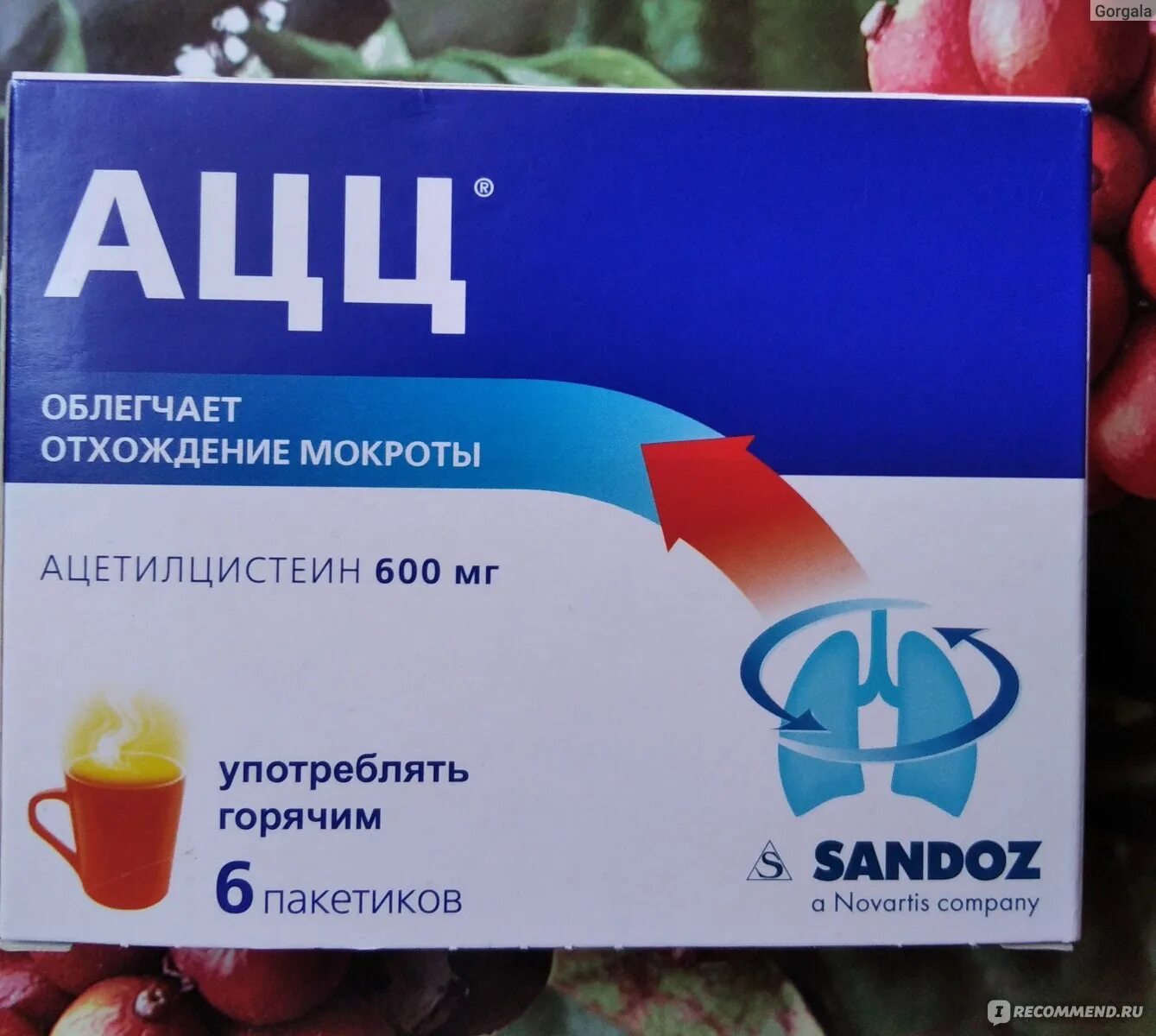 Ацц-Лонг 600 порошок. Ацц Актив 600 порошок. Ацц Лонг 600 мг. Ацц 6 пакетиков.