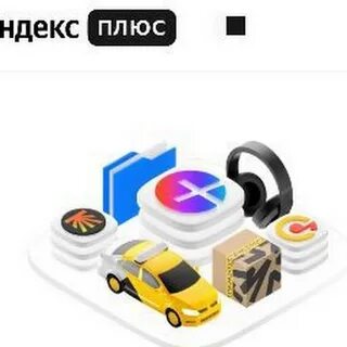 Плюс для новых пользователей