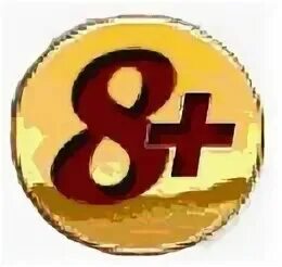 В среднем плюс 5