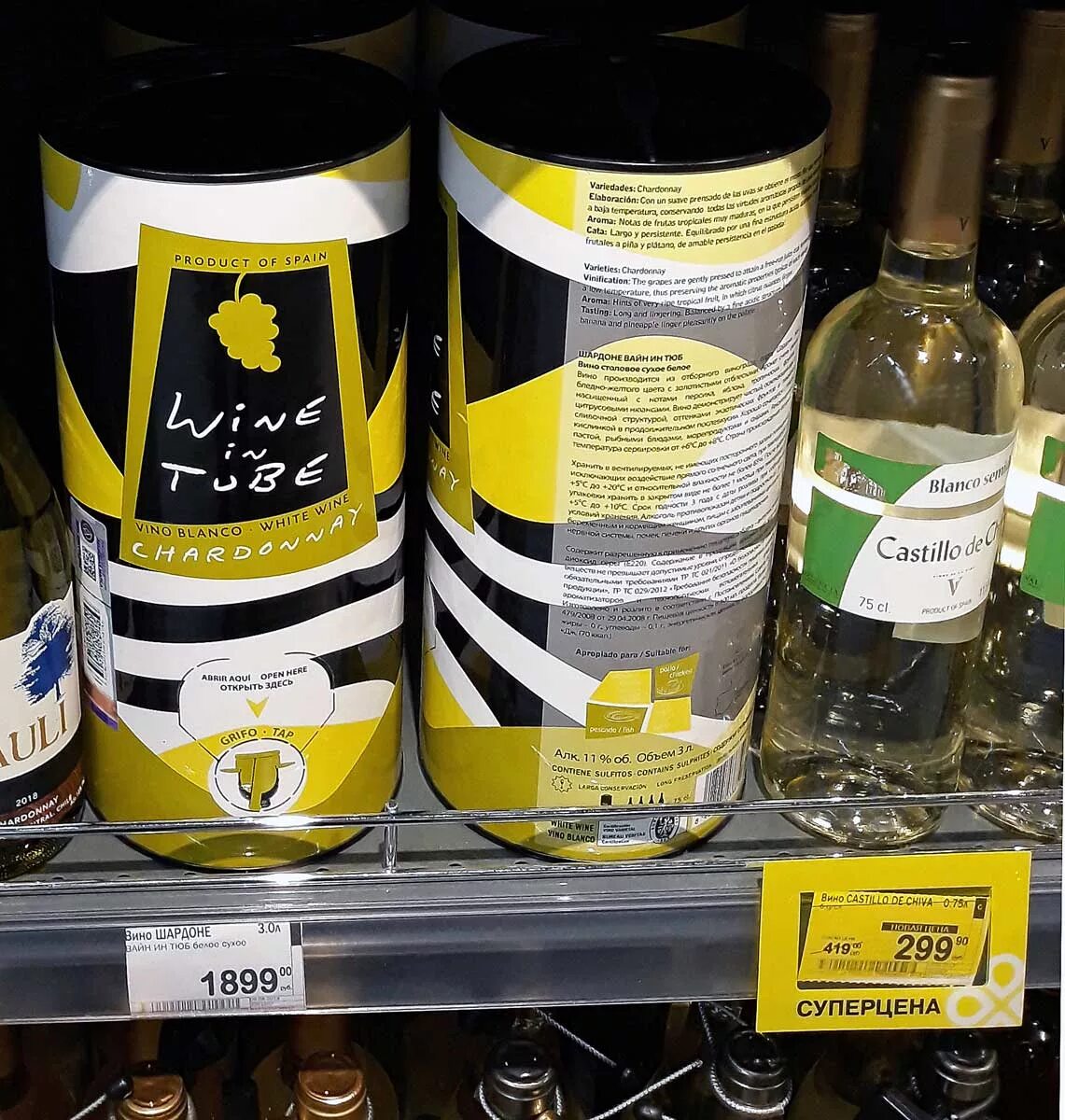 Вино белое сухое tini bianco. Вино tini белое полусухое. Вино перекресток вино. Вино canti красное сухое магазин перекресток. Перекресток белое вино.