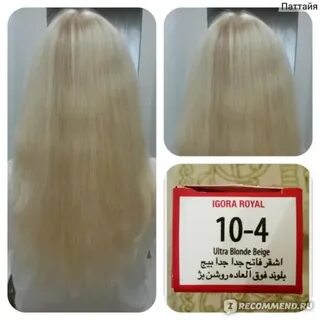 Оттенок 10 4