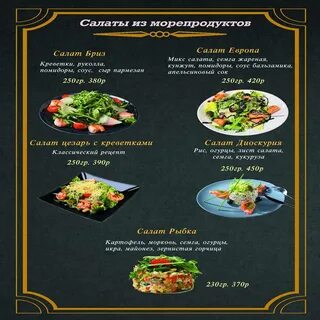 Здрасте сколковская ул 1б меню