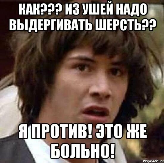 Попов заболел. Мем про больную спину. Мэм про пациентов. Мемы про заболел. Больно Мем.