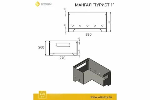 Стандартные размеры мангала