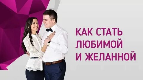 Стать моим любимым слугой