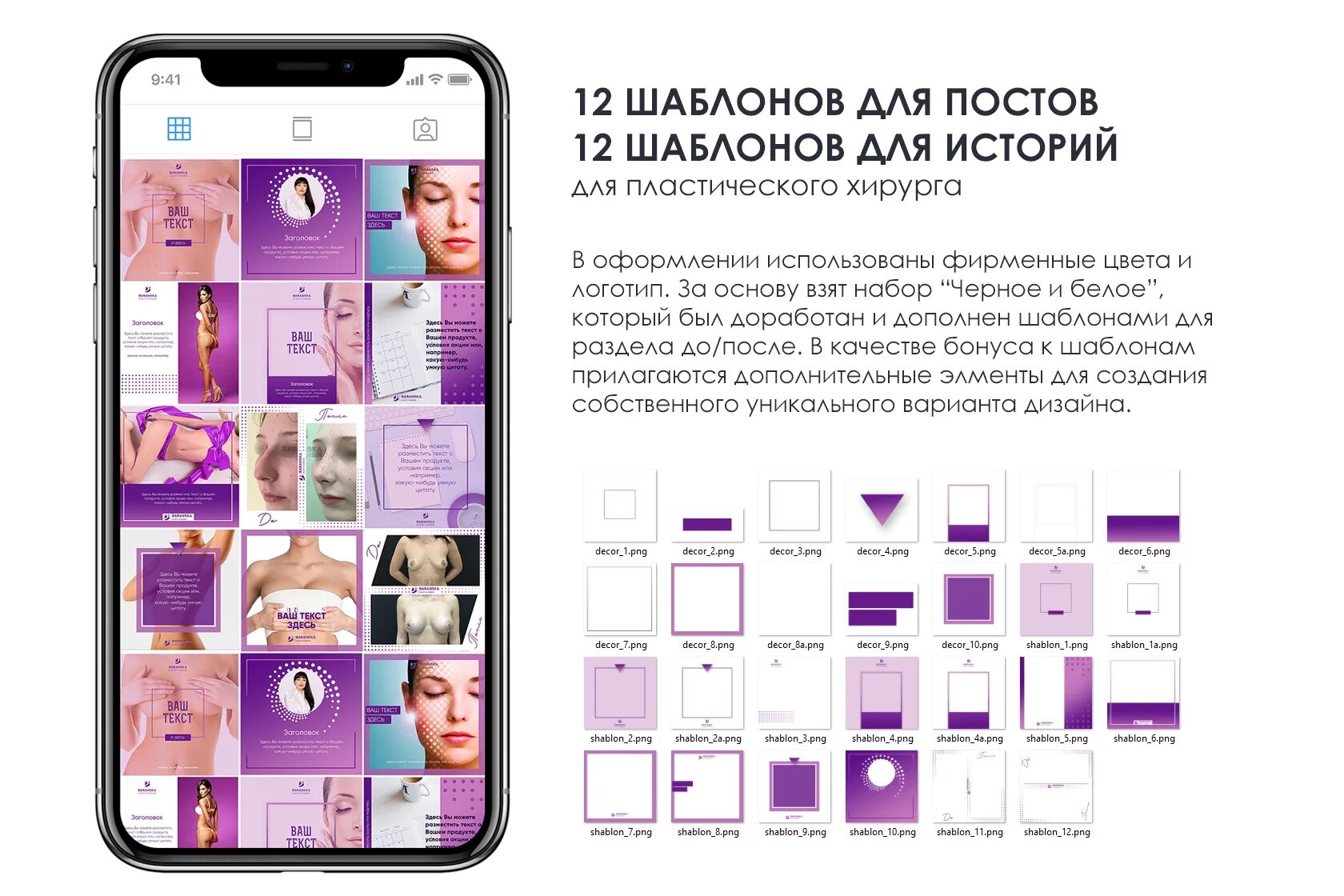 Приложения для оформления сторис
