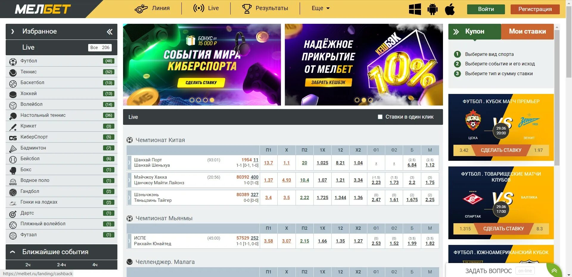 Слоты мелбет melbet casino ru. Мелбет Кристалл. Мелбет Старая версия. Зайти Мелбет.