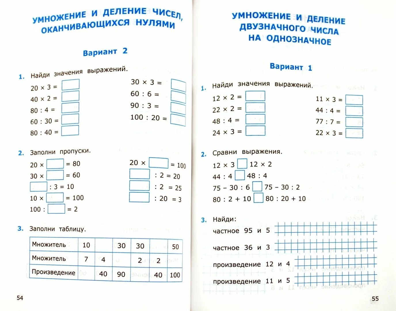 Решение математики самостоятельная работа 3 класс. Задания по математике 3 класс 2 четверть для самостоятельной работы. Самостоятельная 2 класс математика 3 четверть. Задания по математике 4 класс для самостоятельной. Задания по математике 3 класс для самостоятельной.