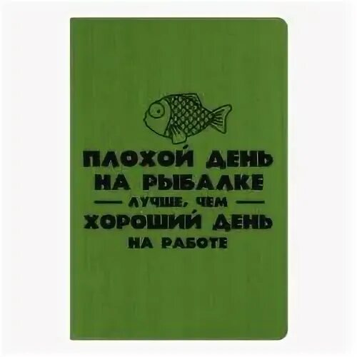 Плохой день на работе