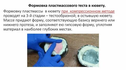 Тест пластмасса
