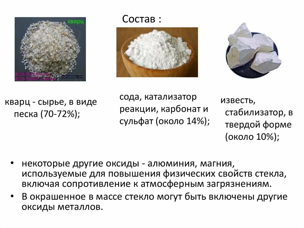Программа кварц. Состав кварца. кварц минеральный состав. состав кварца из чего состоит. химический. остав кварца.