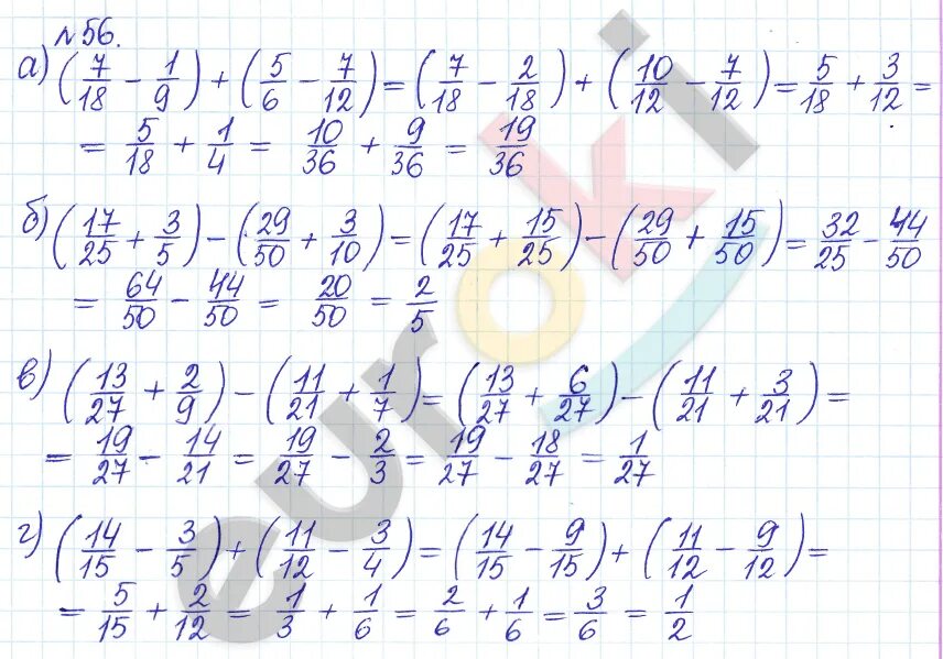 Ответы по математике 6 класс 2018 год. Математика 6 класс задание 56. Математика 5 класс повторение с ответами. Математика 6 класс задание 1000.