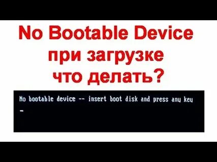 No bootable device is detected